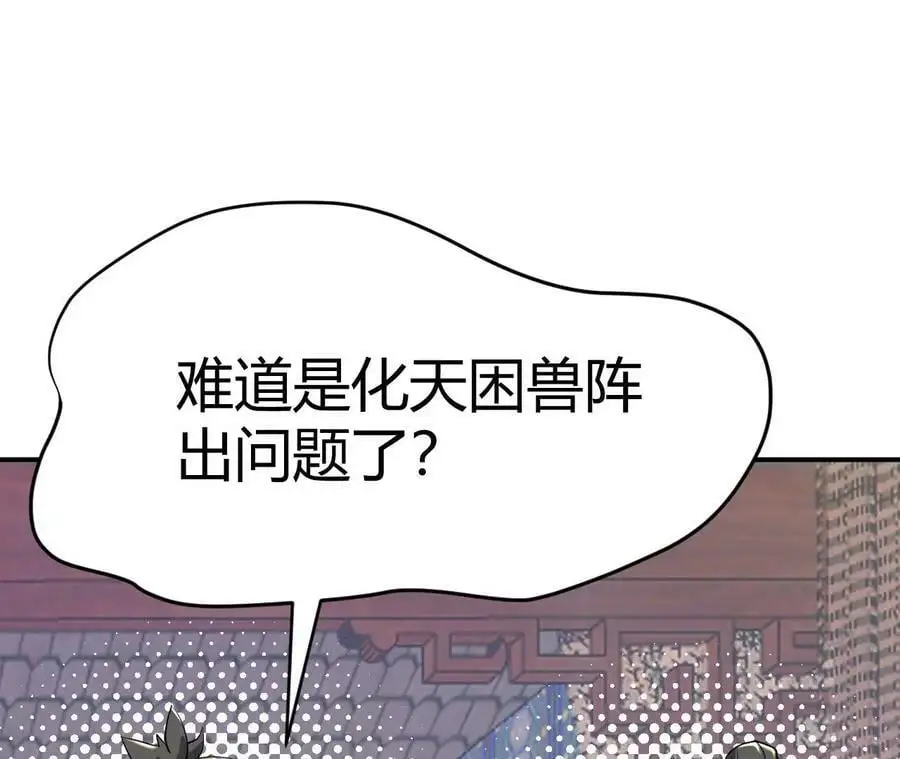 第2话 开局吞神兽15