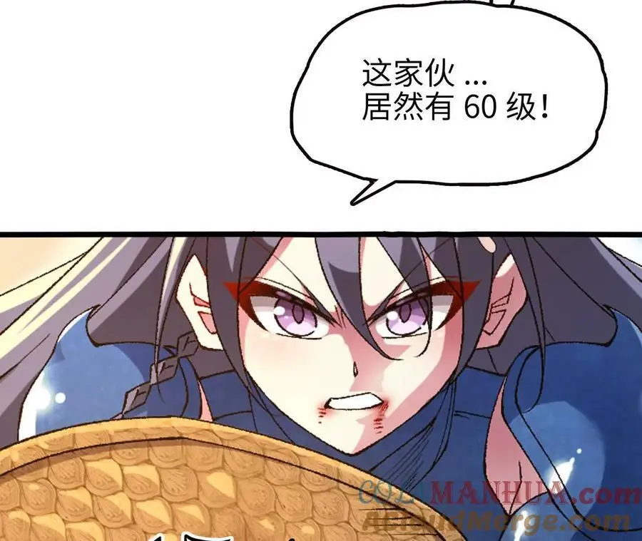 第70话 铠甲虫48