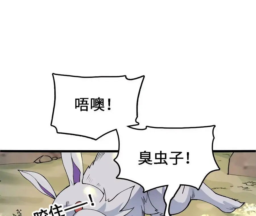 第22话 蹦跶危机87