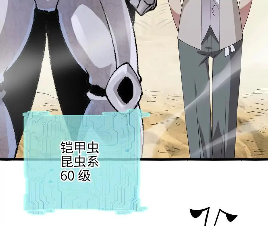 第70话 铠甲虫47