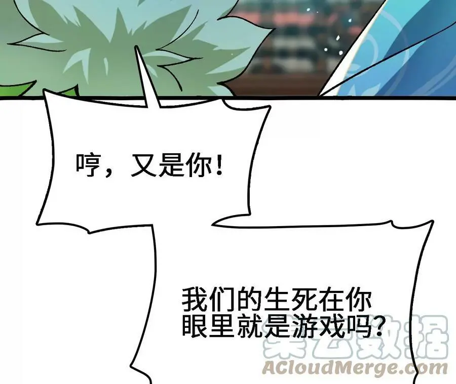 第21话 王选征途36