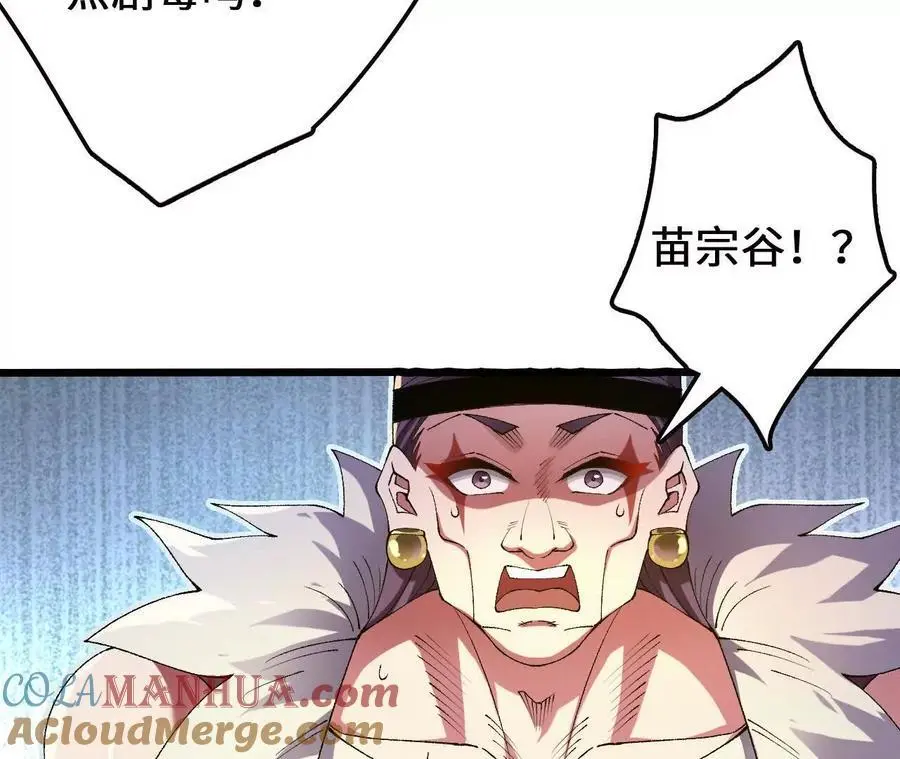 第91话 苗门弄毒27