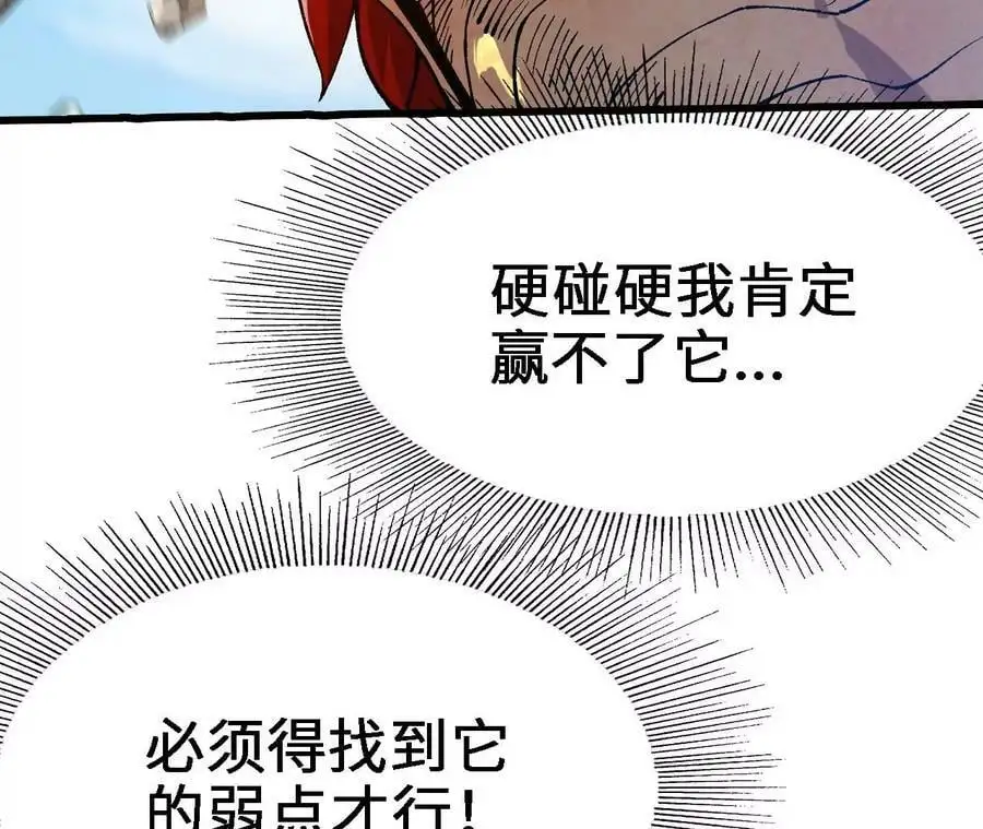 第15话 计破虚实42