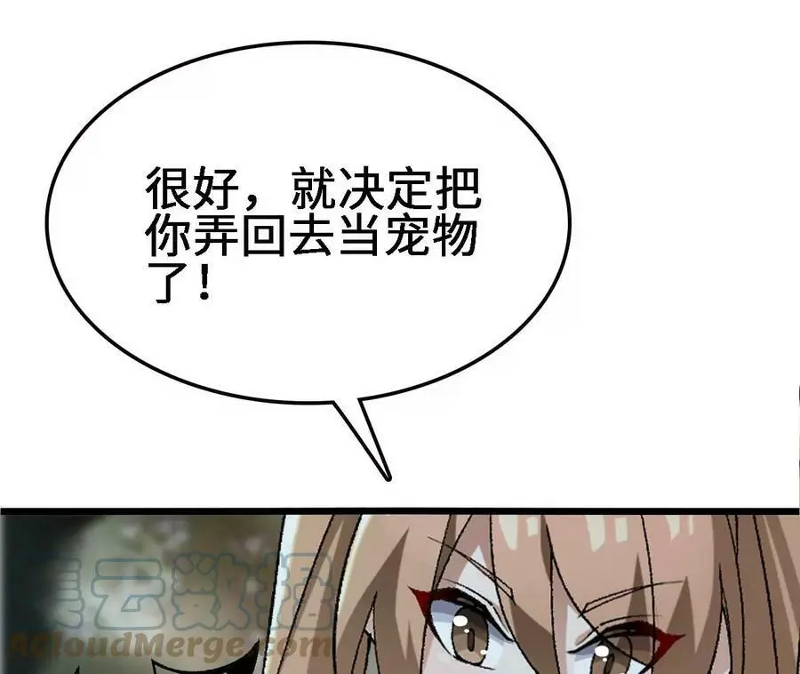 第28话 古月儿84