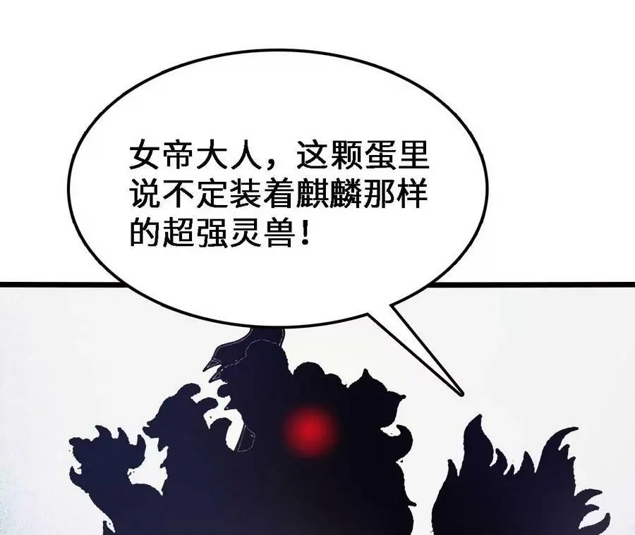 第34话 幻形蜥8