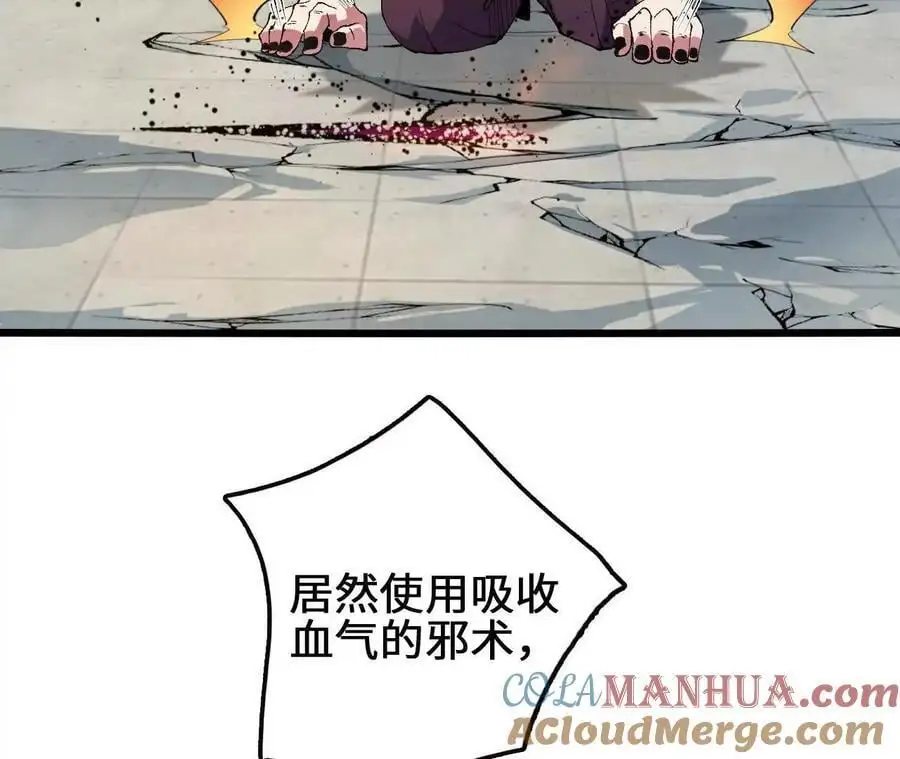 第91话 苗门弄毒78