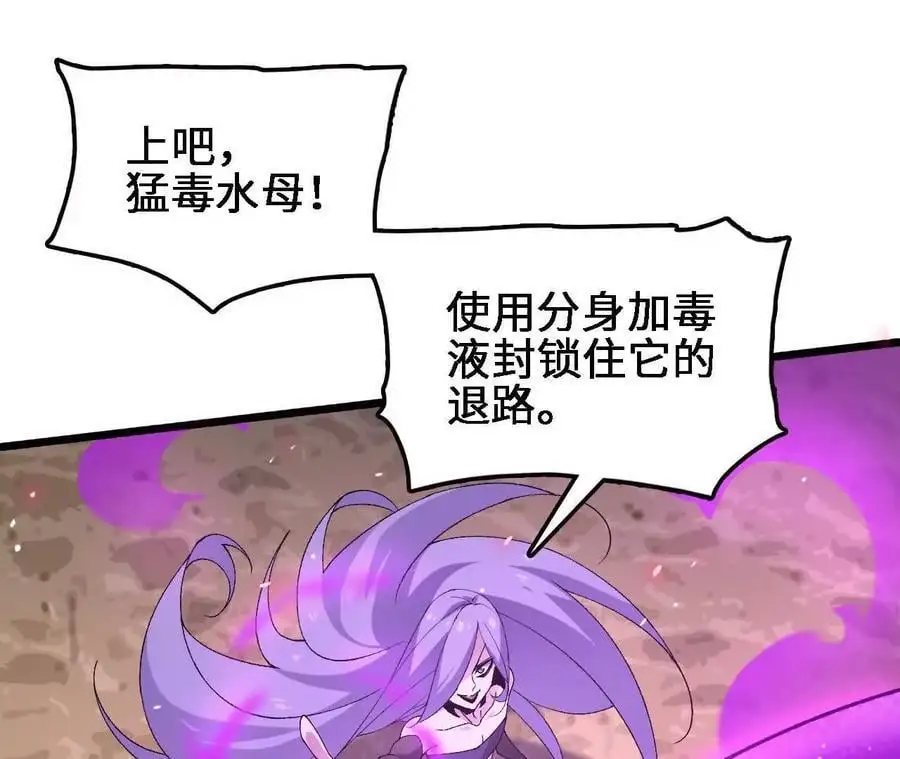 第68话 赏金猎人49