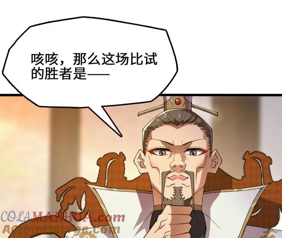 第90话 逆势75