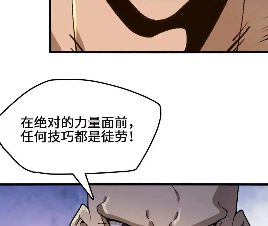 第97话 火与火的对决55