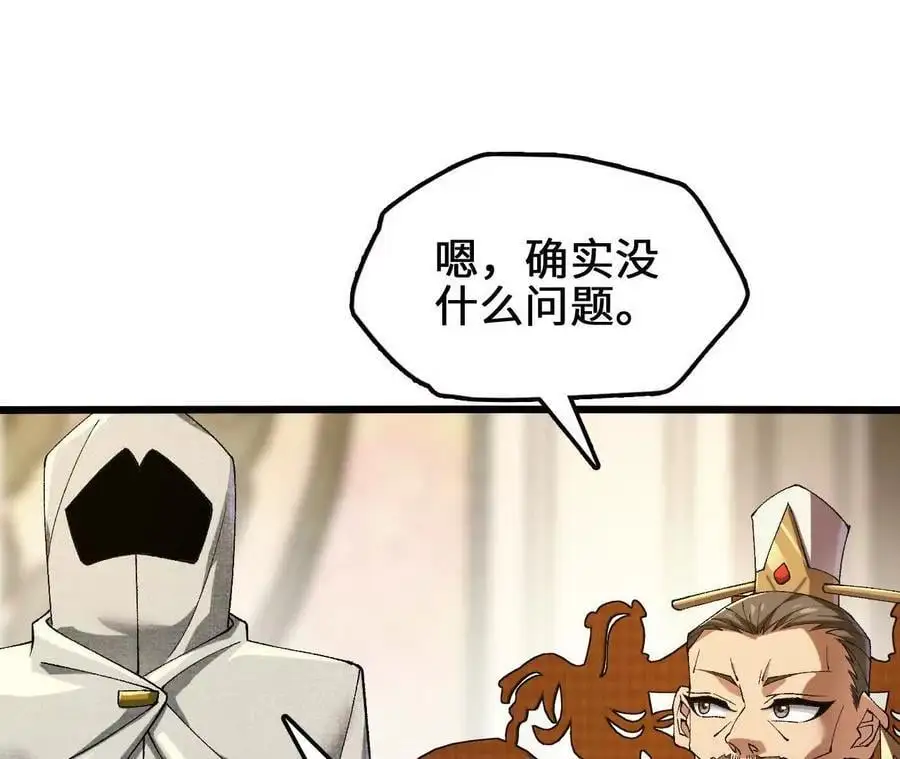 第92话 血气大阵的变相应用50