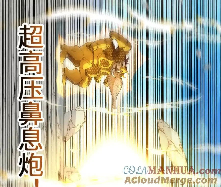 第101话 巨象金甲54