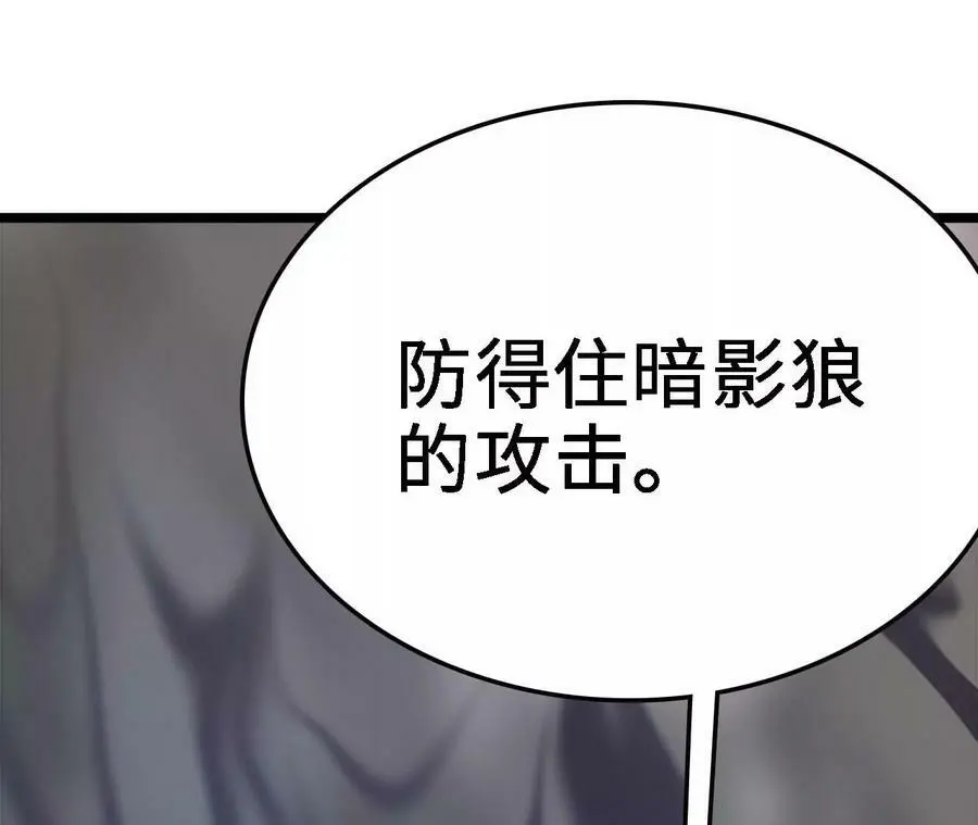 第14话 暗影中潜伏的恶狼91