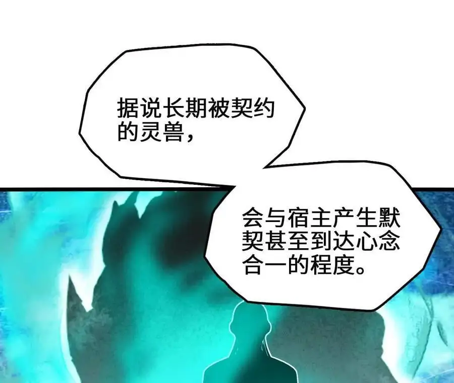 第85话 决胜14