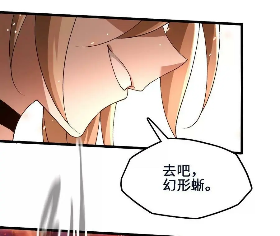第47话 我才是被选中的人47