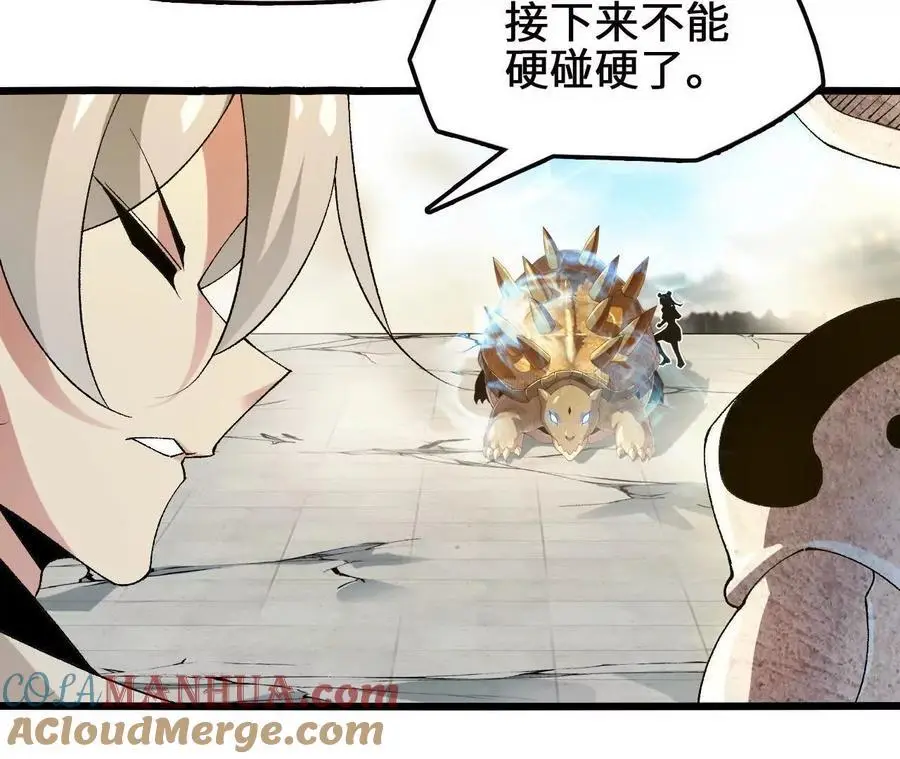 第87话 龟龟真大27