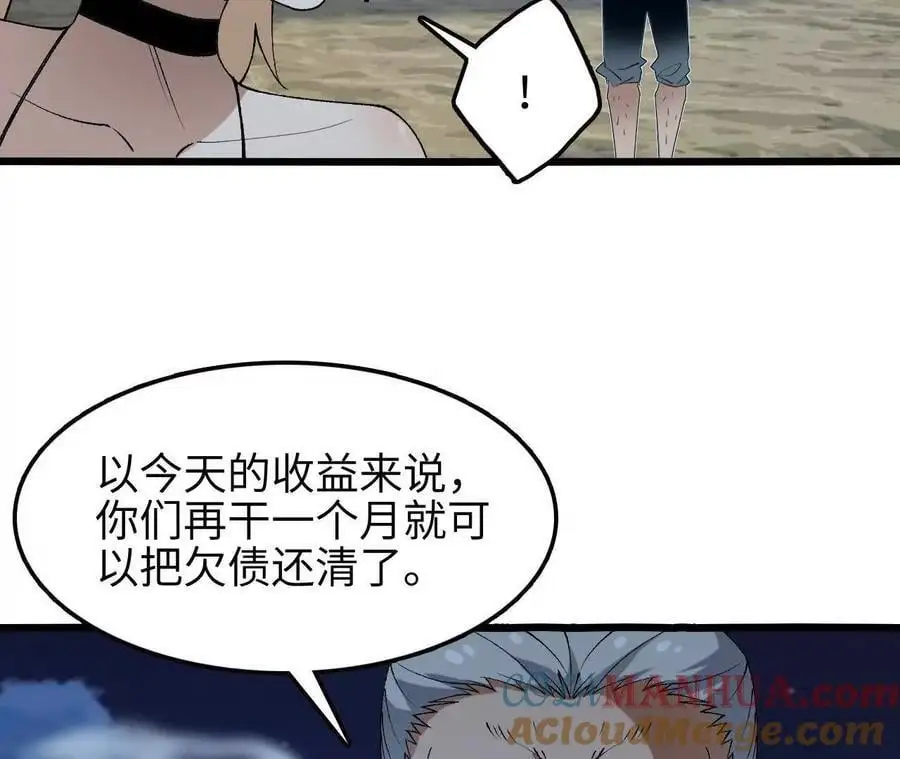 第67话 龙王再临36