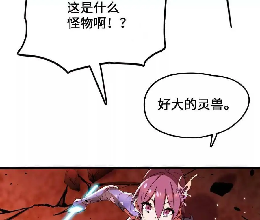 第42话 虚鲲登场！11