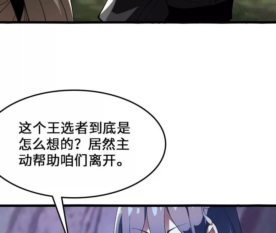 第31话 深藏的祸心23