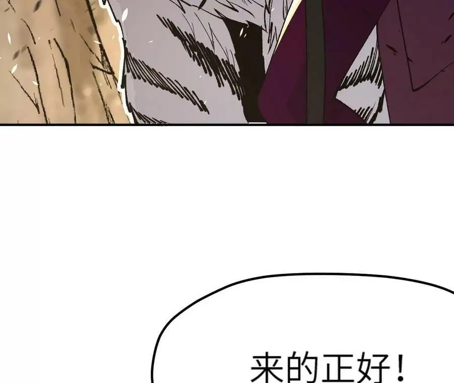 第4话 徒手战白虎！91
