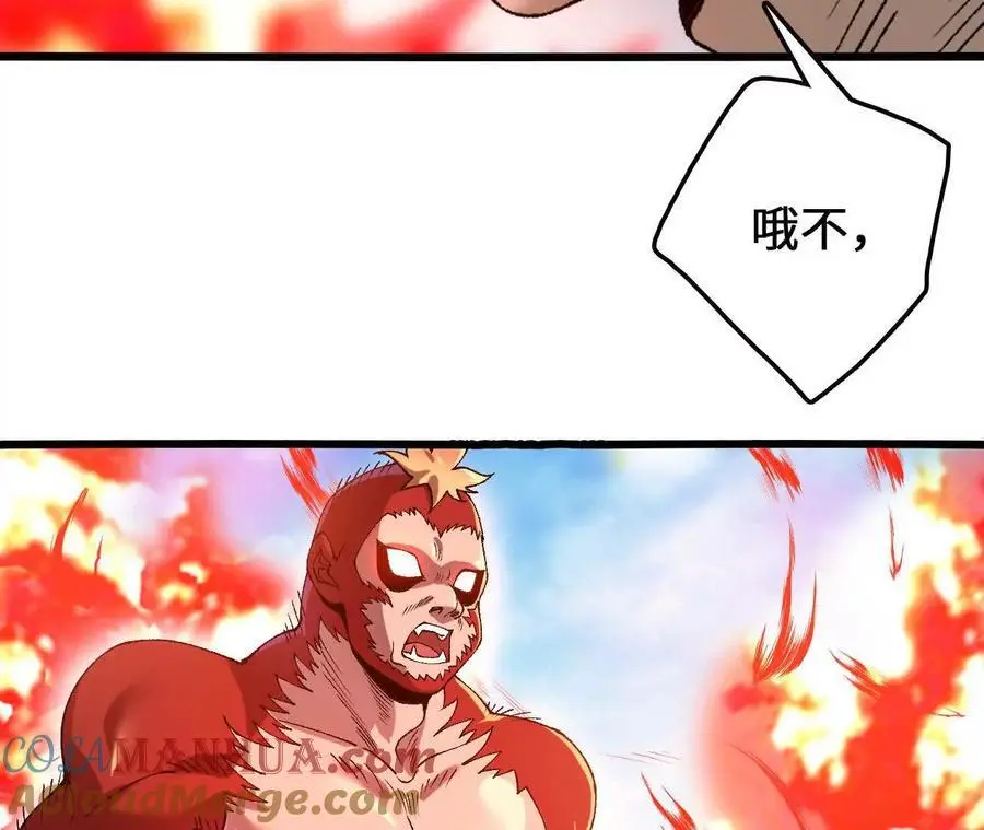 第96话 远古血脉51