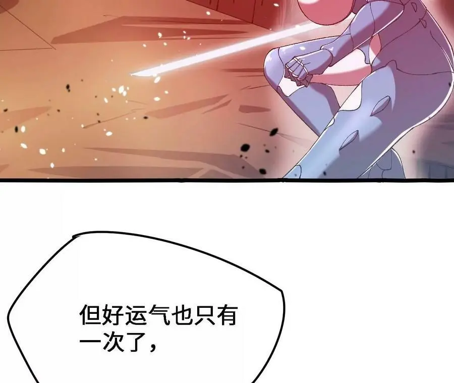 第42话 虚鲲登场！53