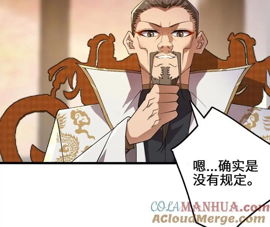 第92话 血气大阵的变相应用12