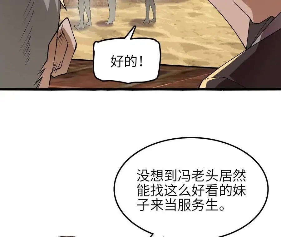 第66话 江边烧烤46