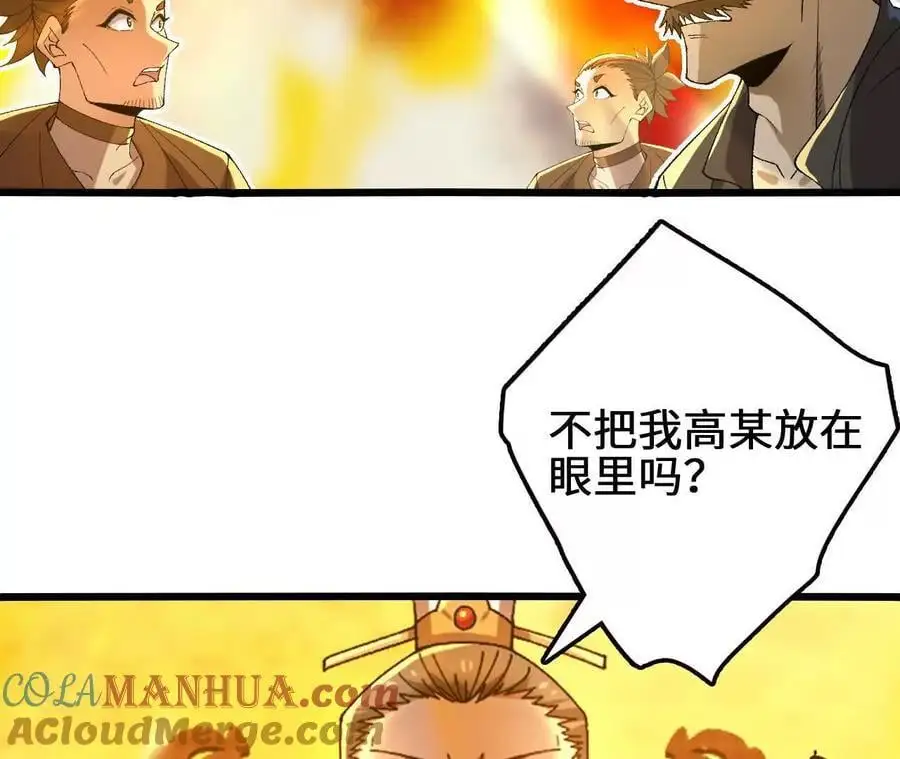 第103话 最强灵兽9