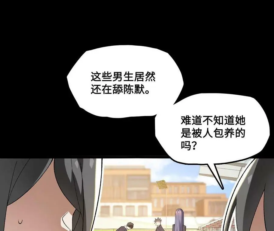 第20话 过往的碎片79