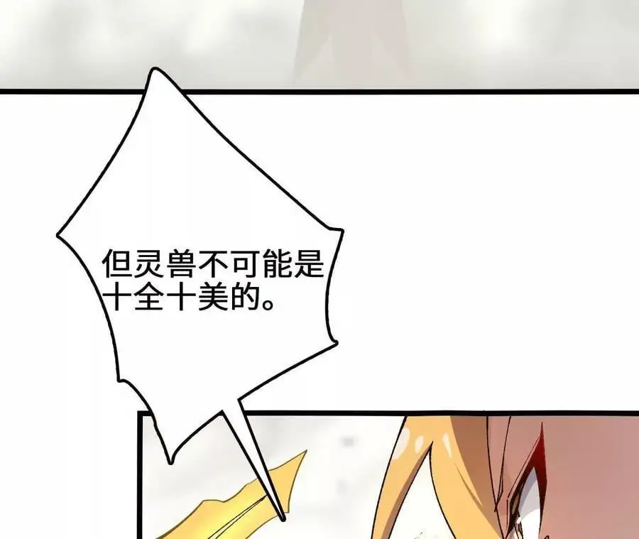 第93话 两极反转52