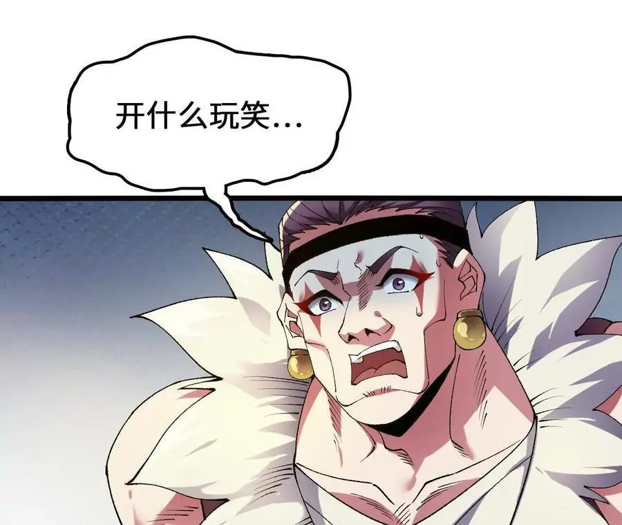 第92话 血气大阵的变相应用17