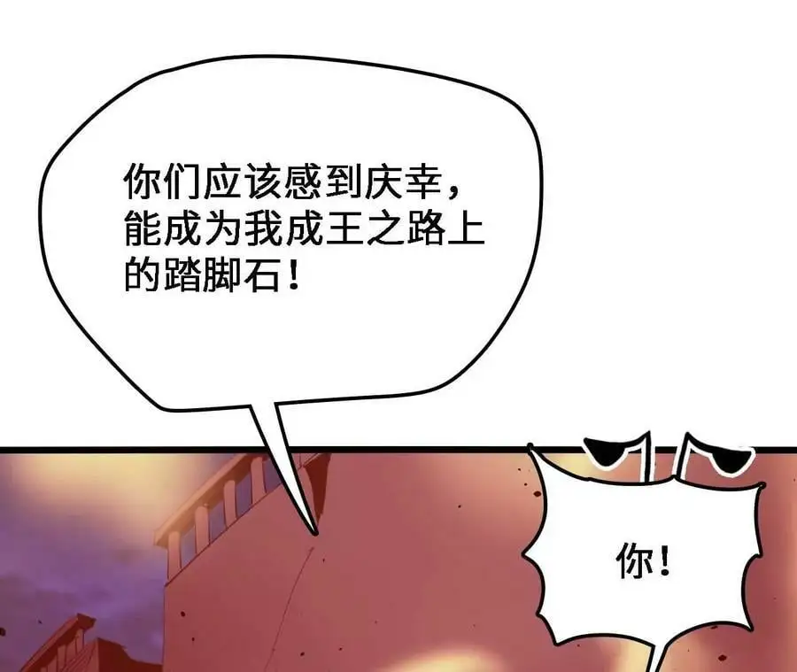 第42话 虚鲲登场！20