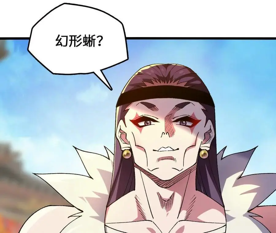 第89话 古月儿出战74