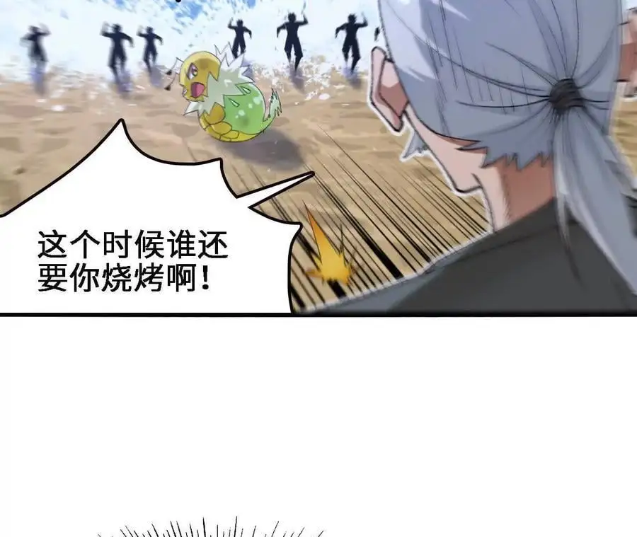 第68话 赏金猎人22