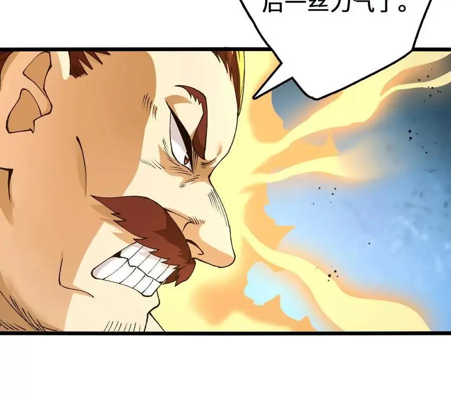 第101话 巨象金甲32