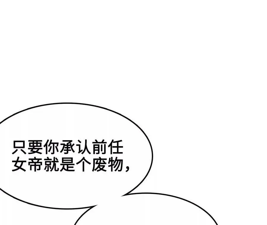 第9话 女帝VS女帝111