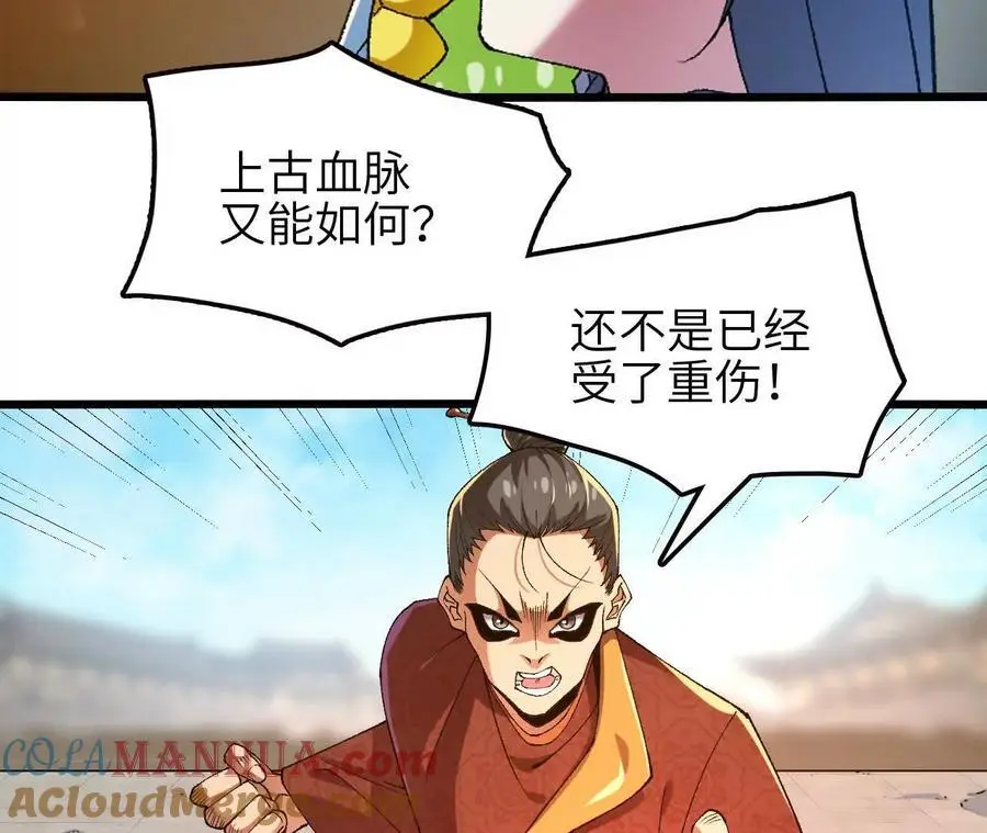 第97话 火与火的对决9