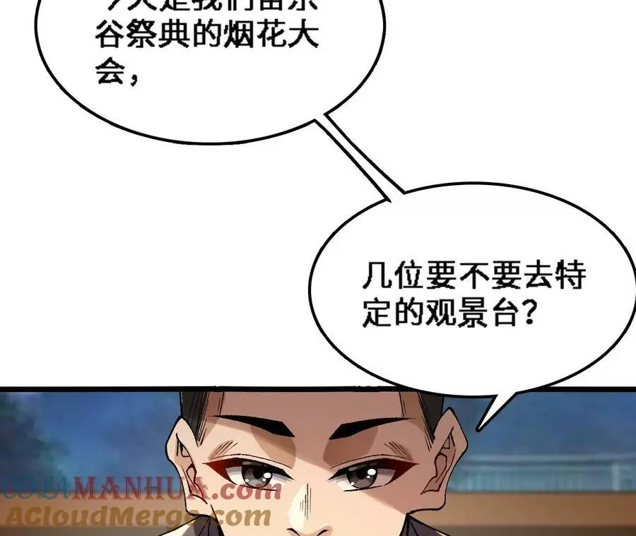 第36话 烟花大会45