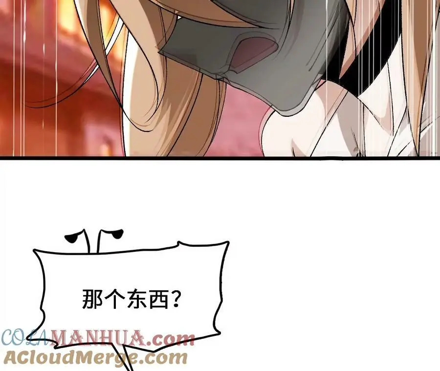 第41话 谷主的大宝贝57