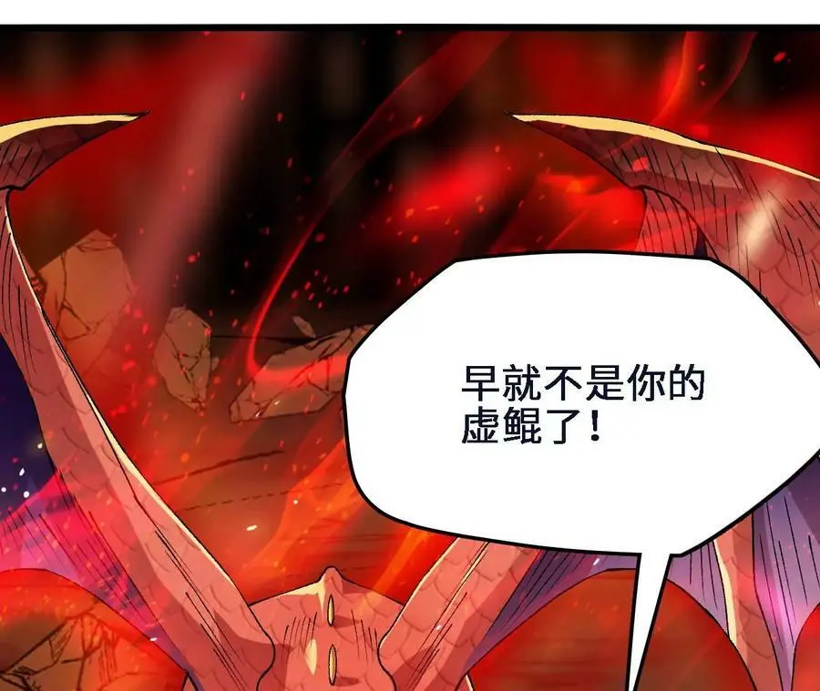 第46话 背叛70