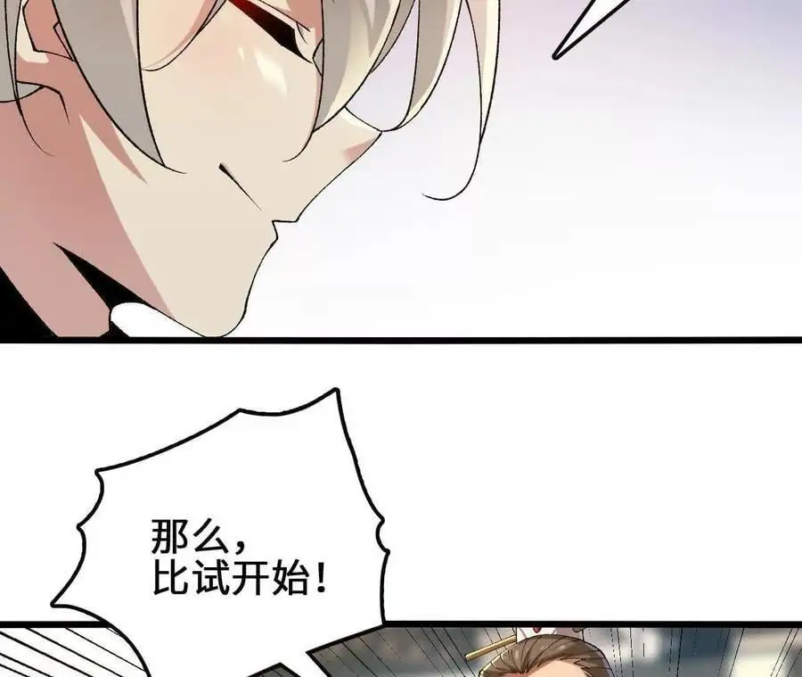 第86话 观战47