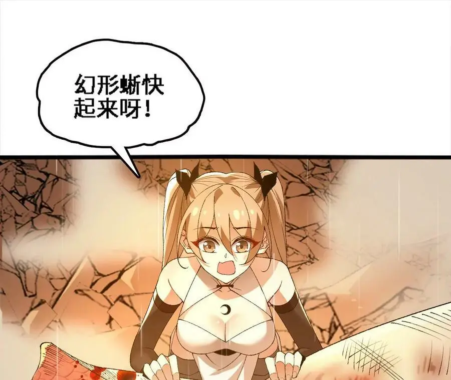 第55话 毁灭自爆29