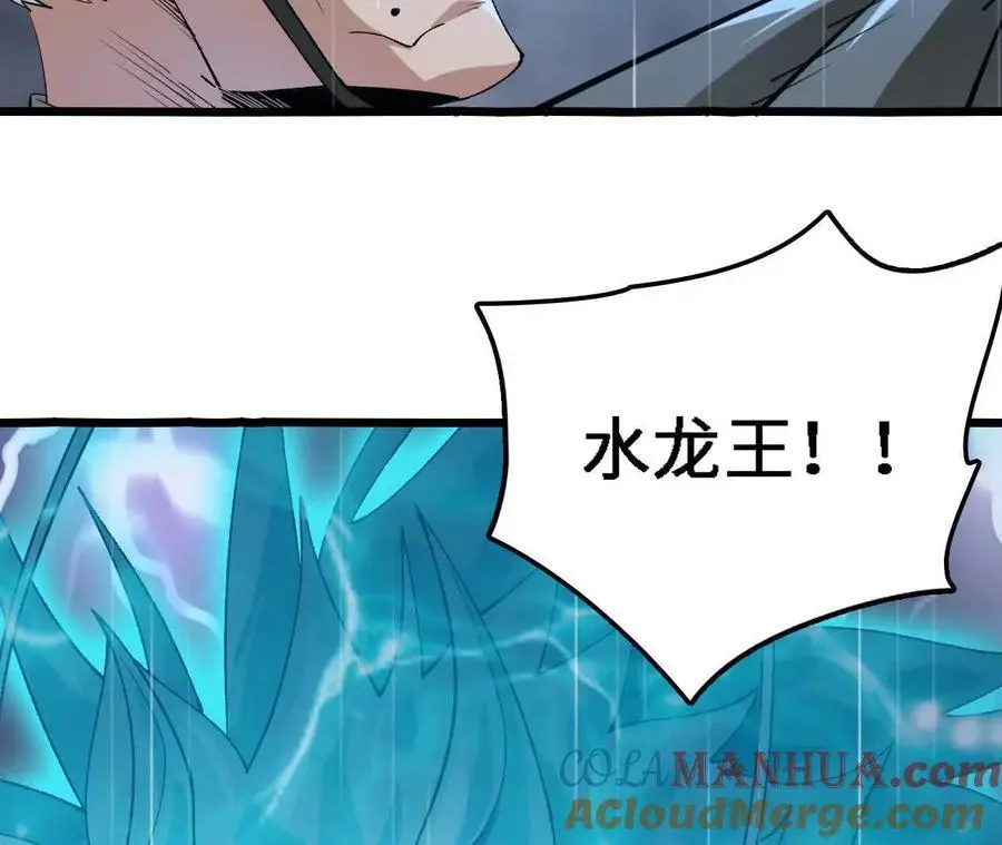 第63话 传说中的水龙王75