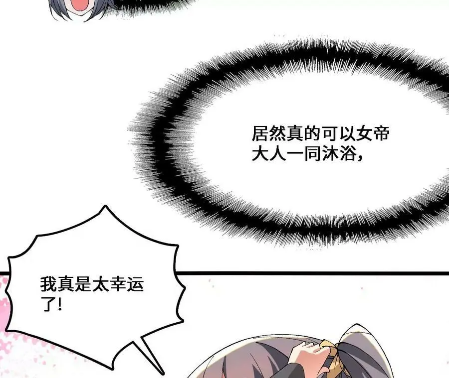 第35话 温泉诡计70