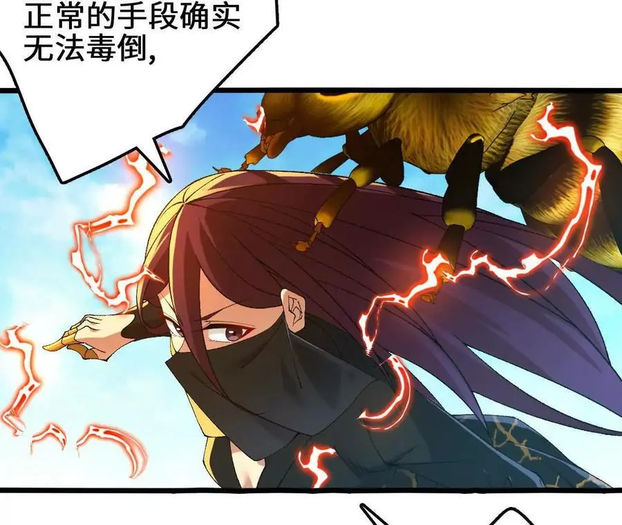 第100话 毒蜂vs巨象44
