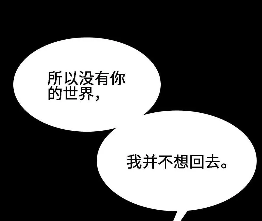 第20话 过往的碎片99