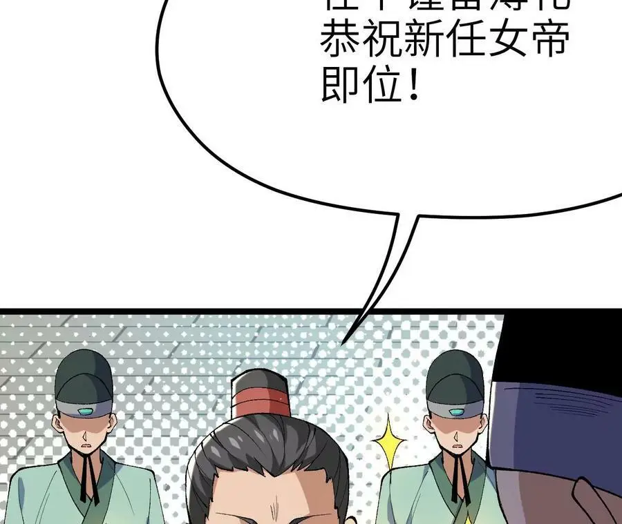 第6话 背叛？阴谋开始！34