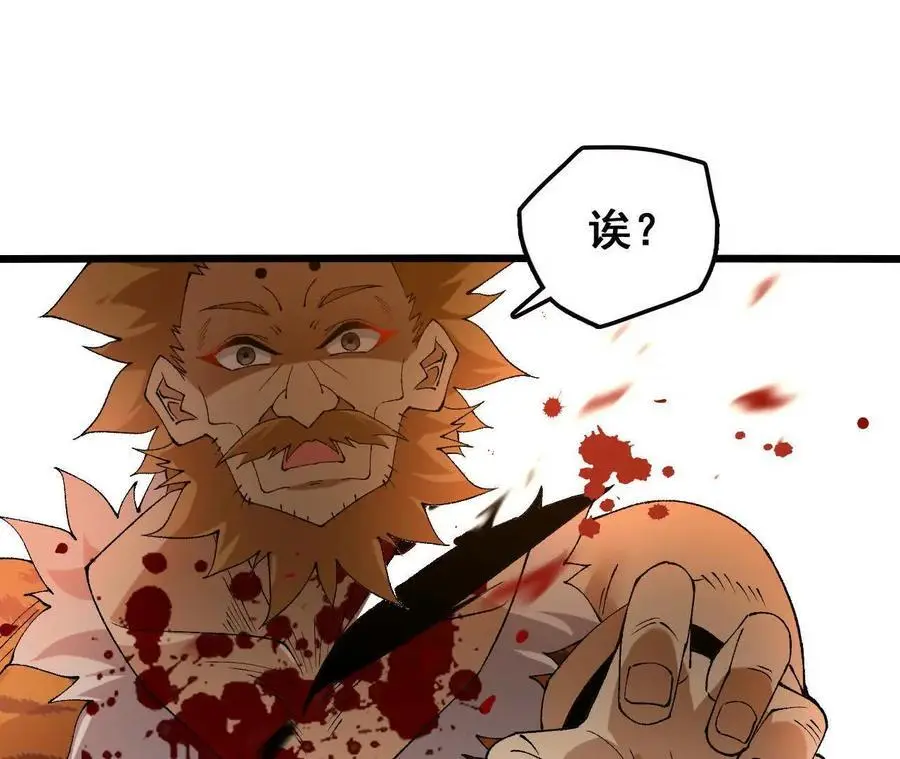 第77话 神秘人的实力55