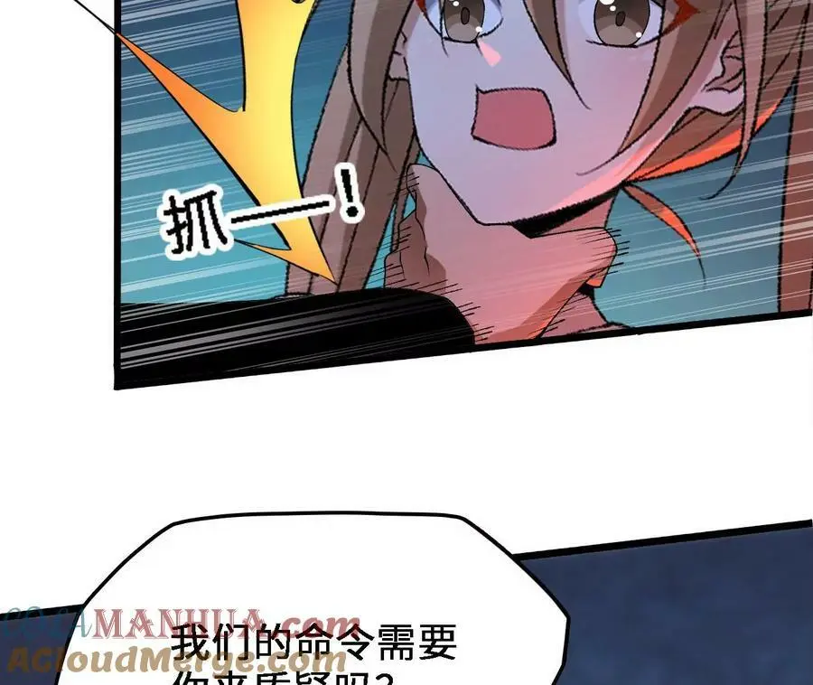 第32话 深渊中的暗流21