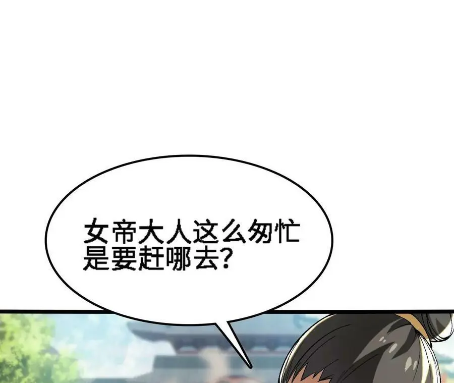 第21话 王选征途99